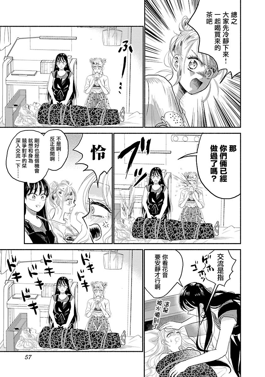 试情马女友韩漫全集-第02话无删减无遮挡章节图片 