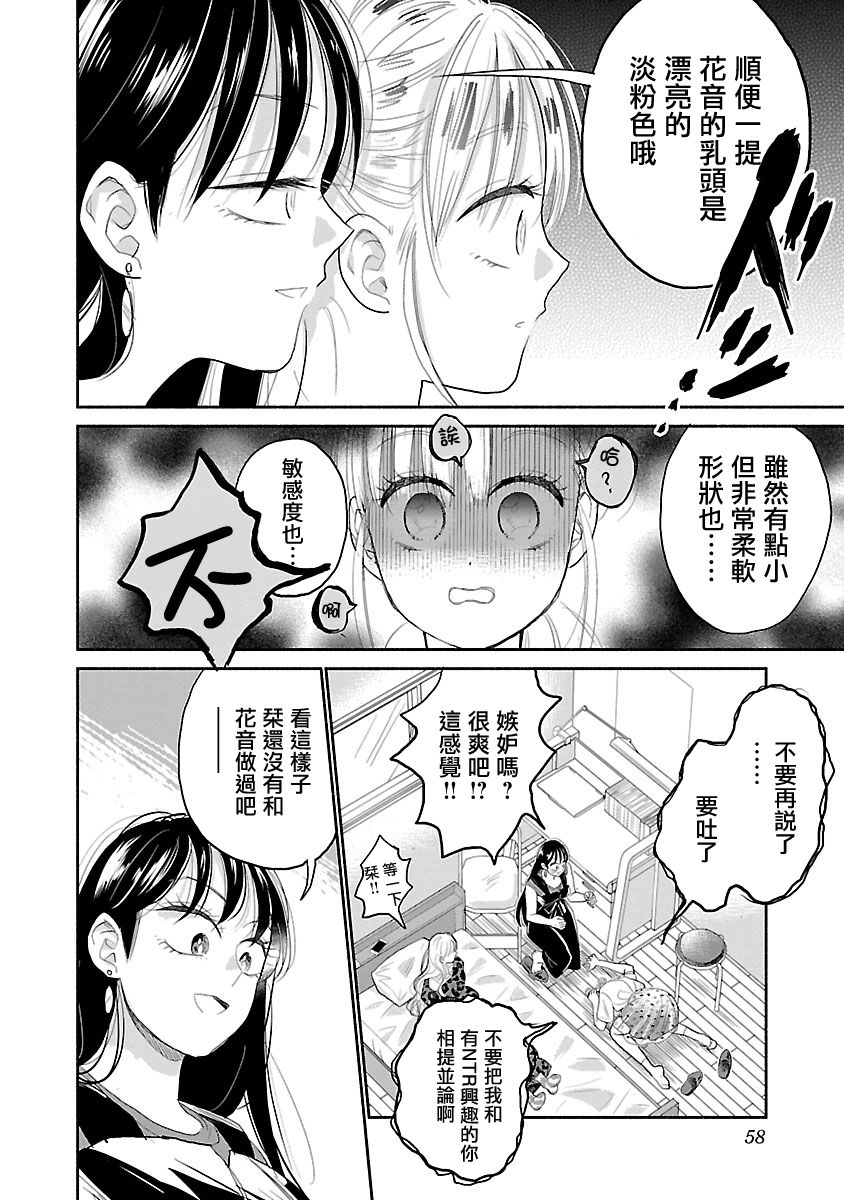 试情马女友韩漫全集-第02话无删减无遮挡章节图片 