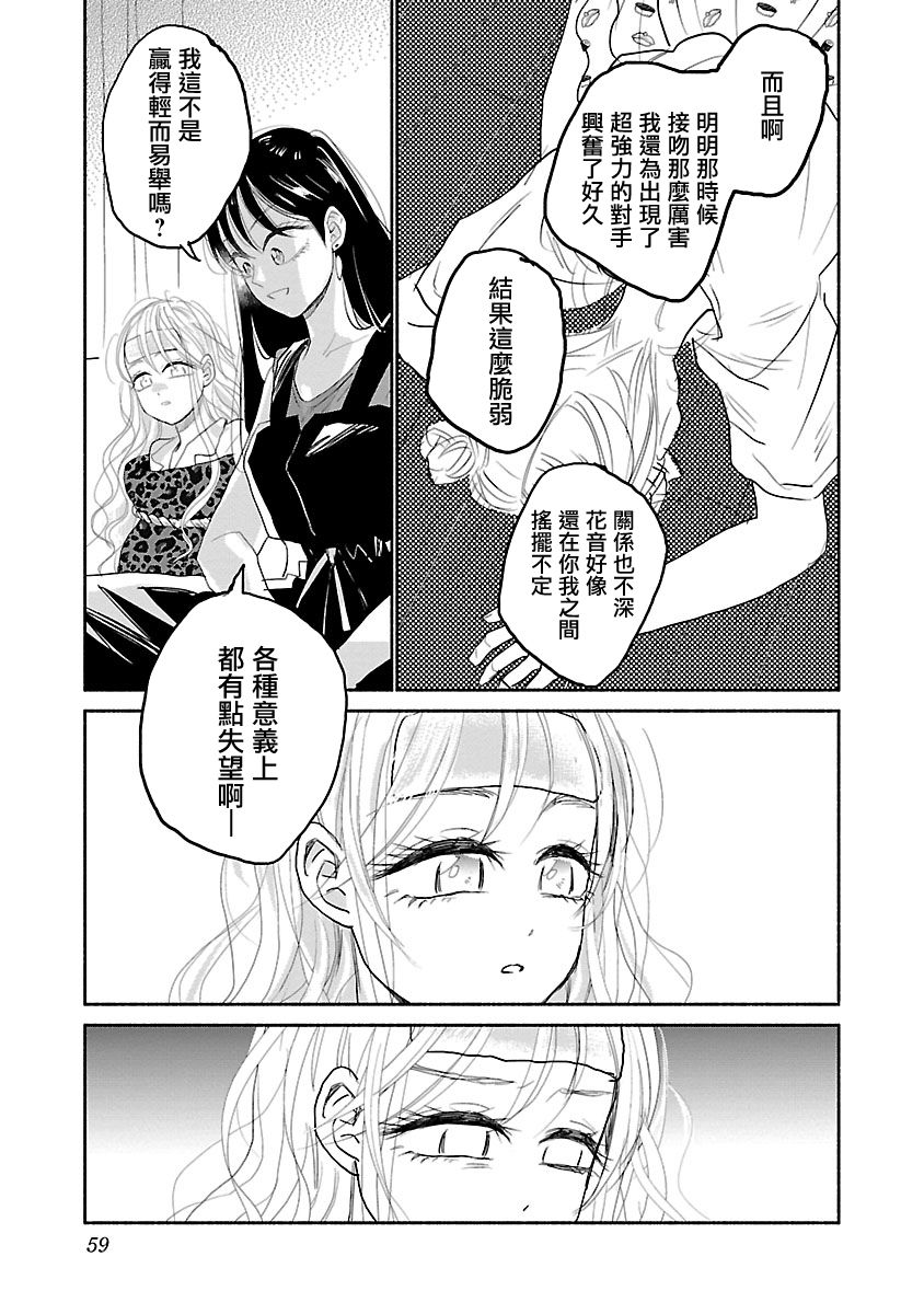 试情马女友韩漫全集-第02话无删减无遮挡章节图片 
