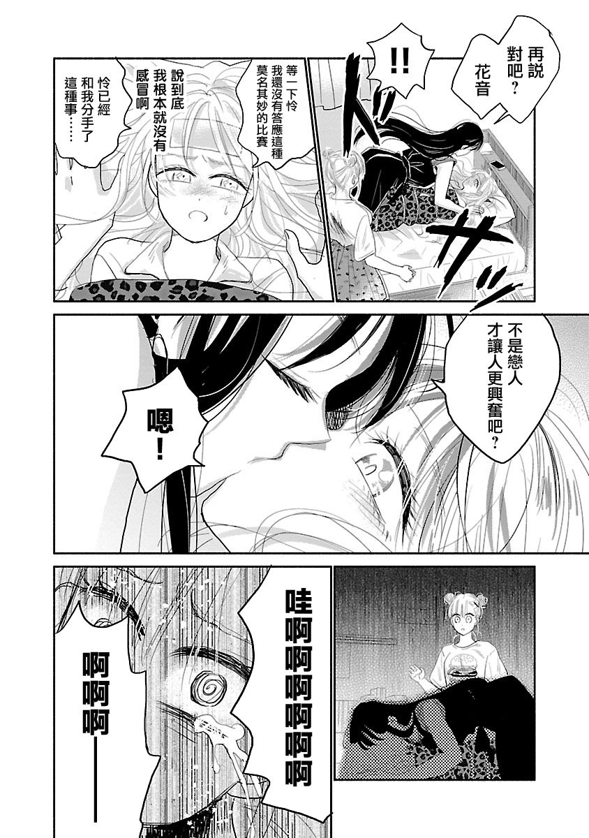 试情马女友韩漫全集-第02话无删减无遮挡章节图片 