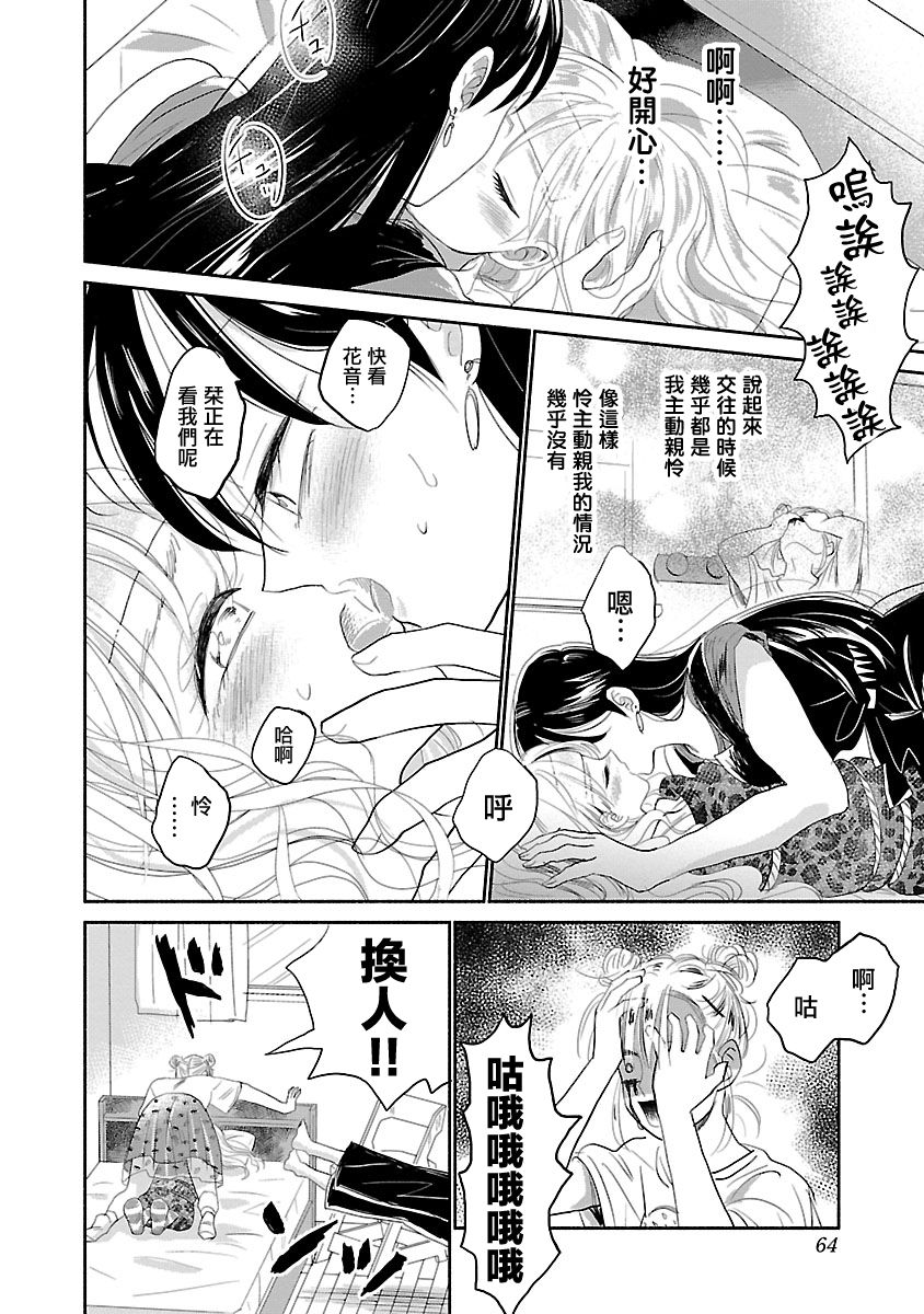 试情马女友韩漫全集-第02话无删减无遮挡章节图片 