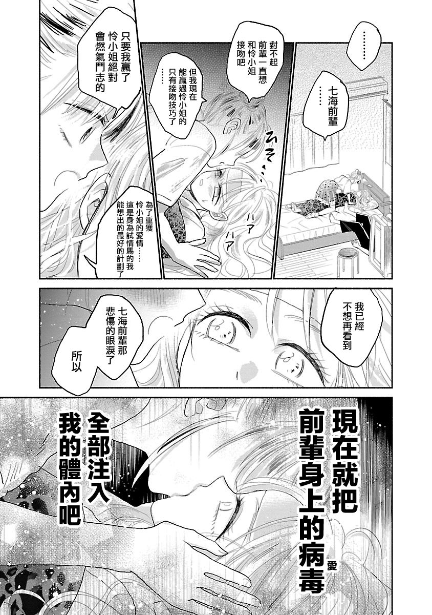 试情马女友韩漫全集-第02话无删减无遮挡章节图片 