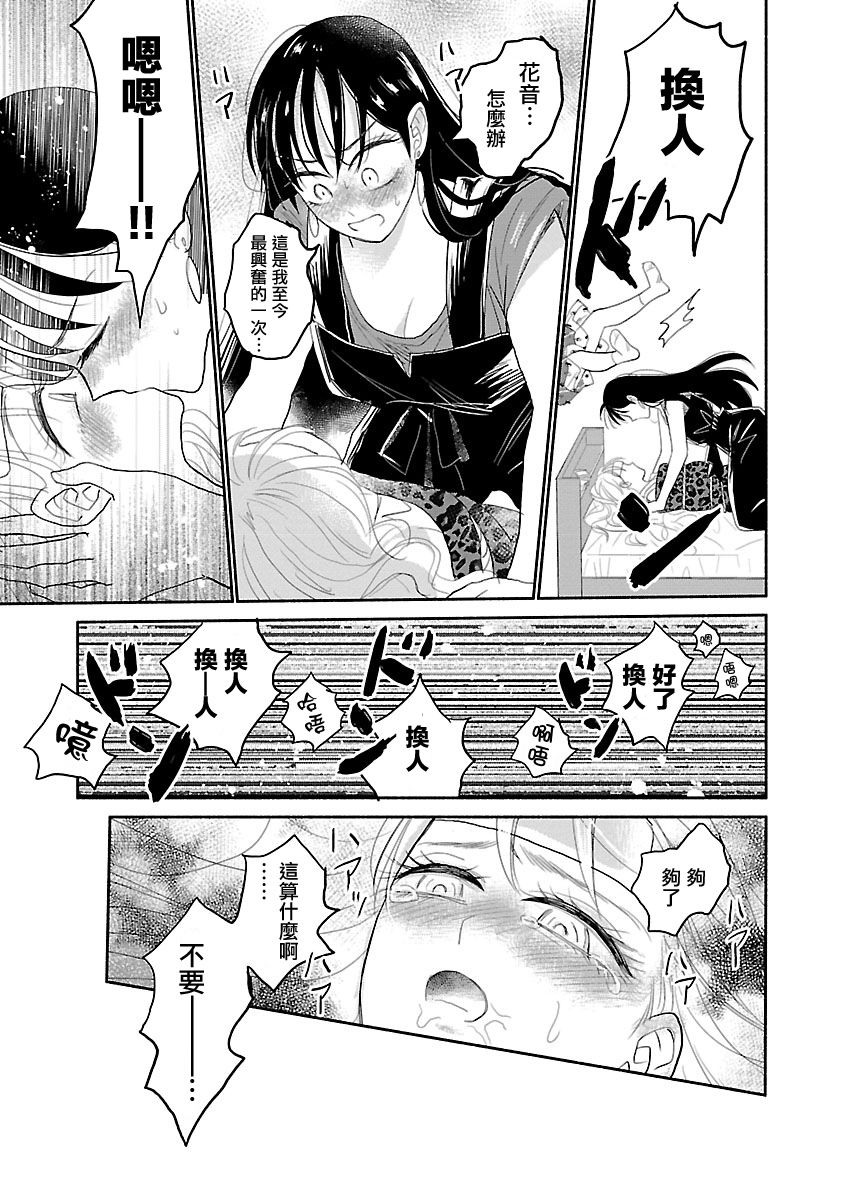试情马女友韩漫全集-第02话无删减无遮挡章节图片 