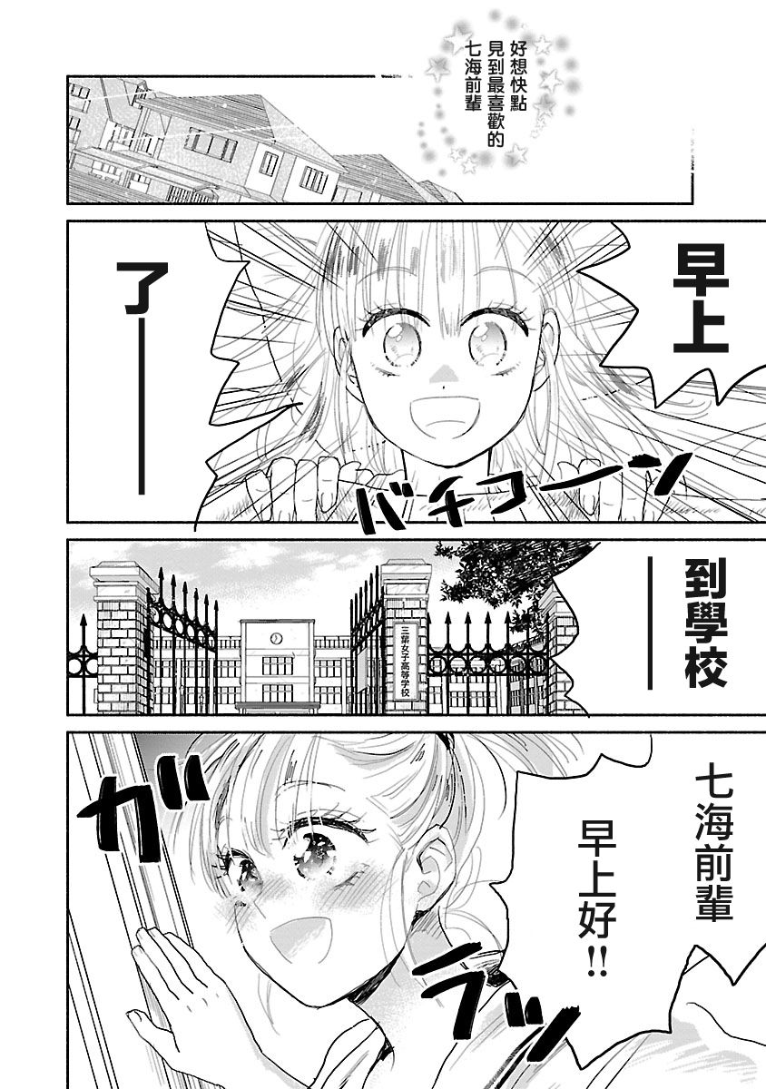 试情马女友韩漫全集-第02话无删减无遮挡章节图片 