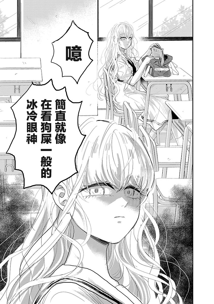 试情马女友韩漫全集-第02话无删减无遮挡章节图片 
