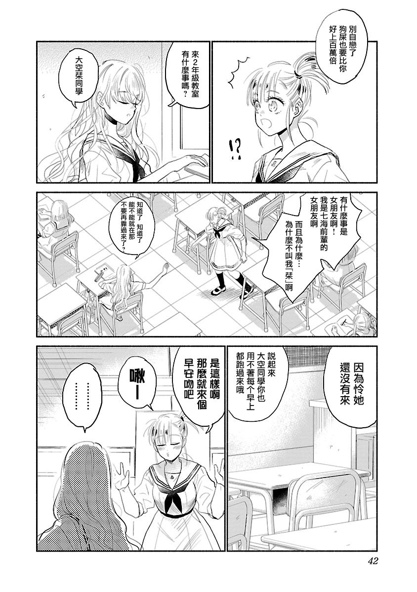 试情马女友韩漫全集-第02话无删减无遮挡章节图片 