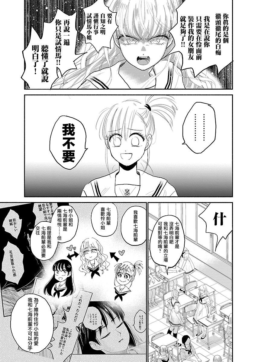 试情马女友韩漫全集-第02话无删减无遮挡章节图片 