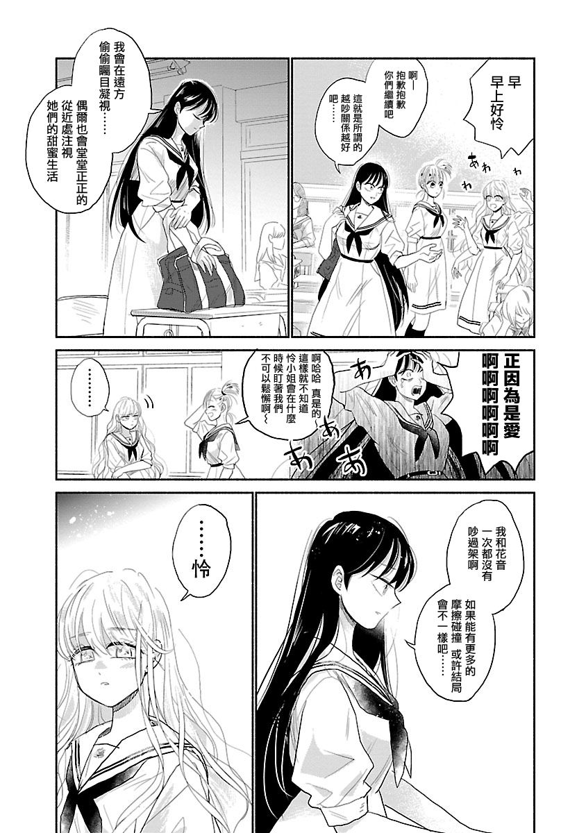 试情马女友韩漫全集-第02话无删减无遮挡章节图片 