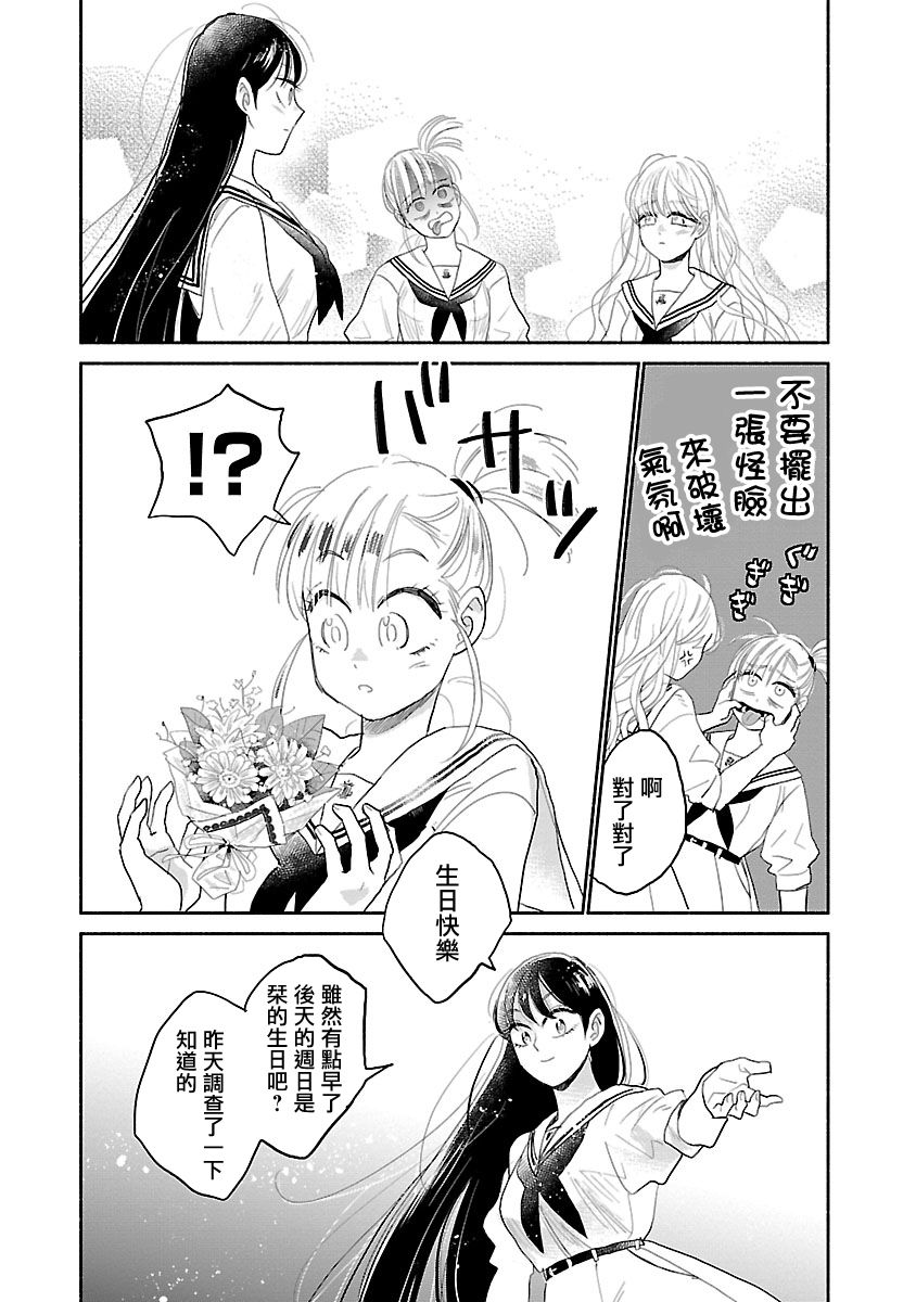 试情马女友韩漫全集-第02话无删减无遮挡章节图片 