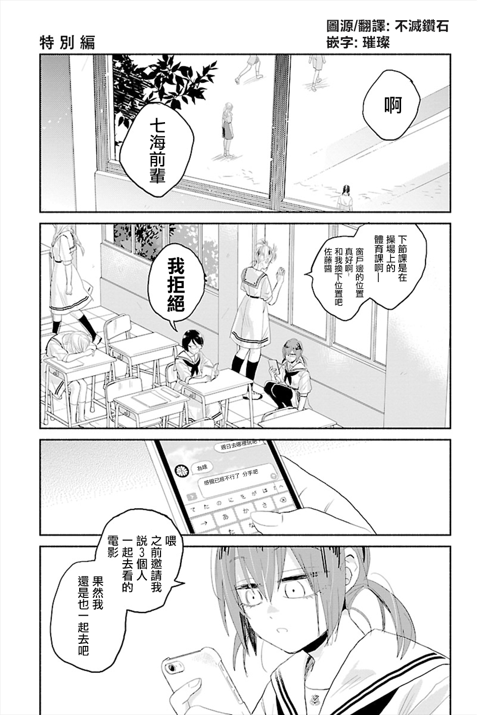 试情马女友韩漫全集-特别篇无删减无遮挡章节图片 