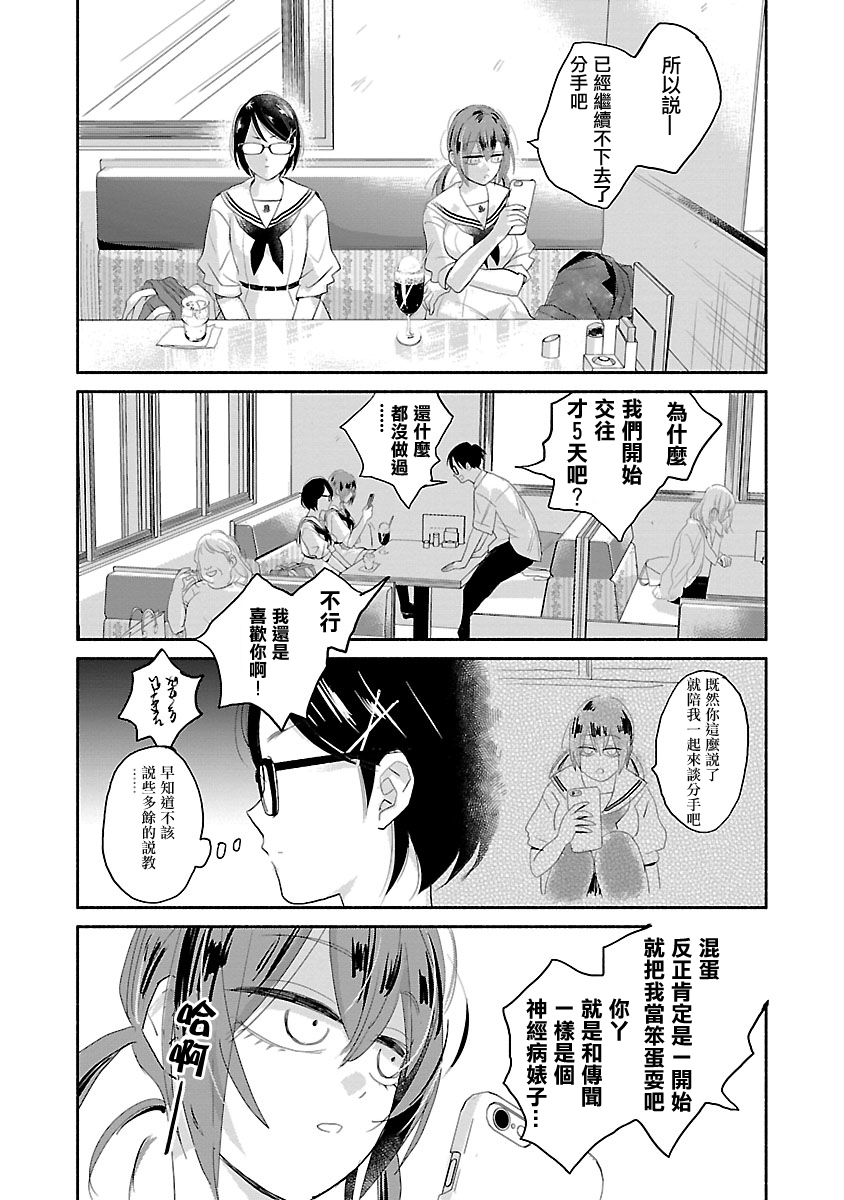 试情马女友韩漫全集-特别篇无删减无遮挡章节图片 