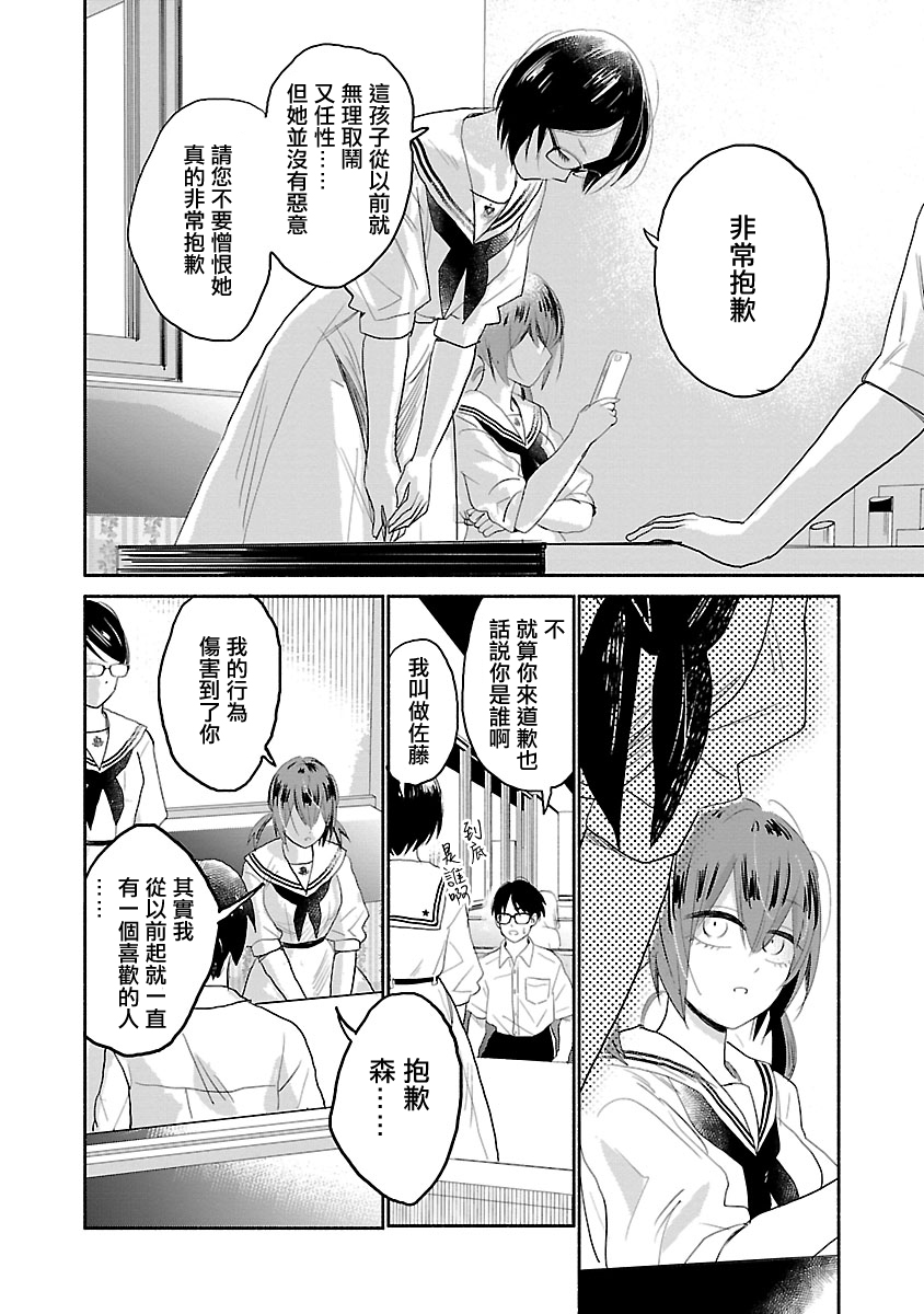 试情马女友韩漫全集-特别篇无删减无遮挡章节图片 