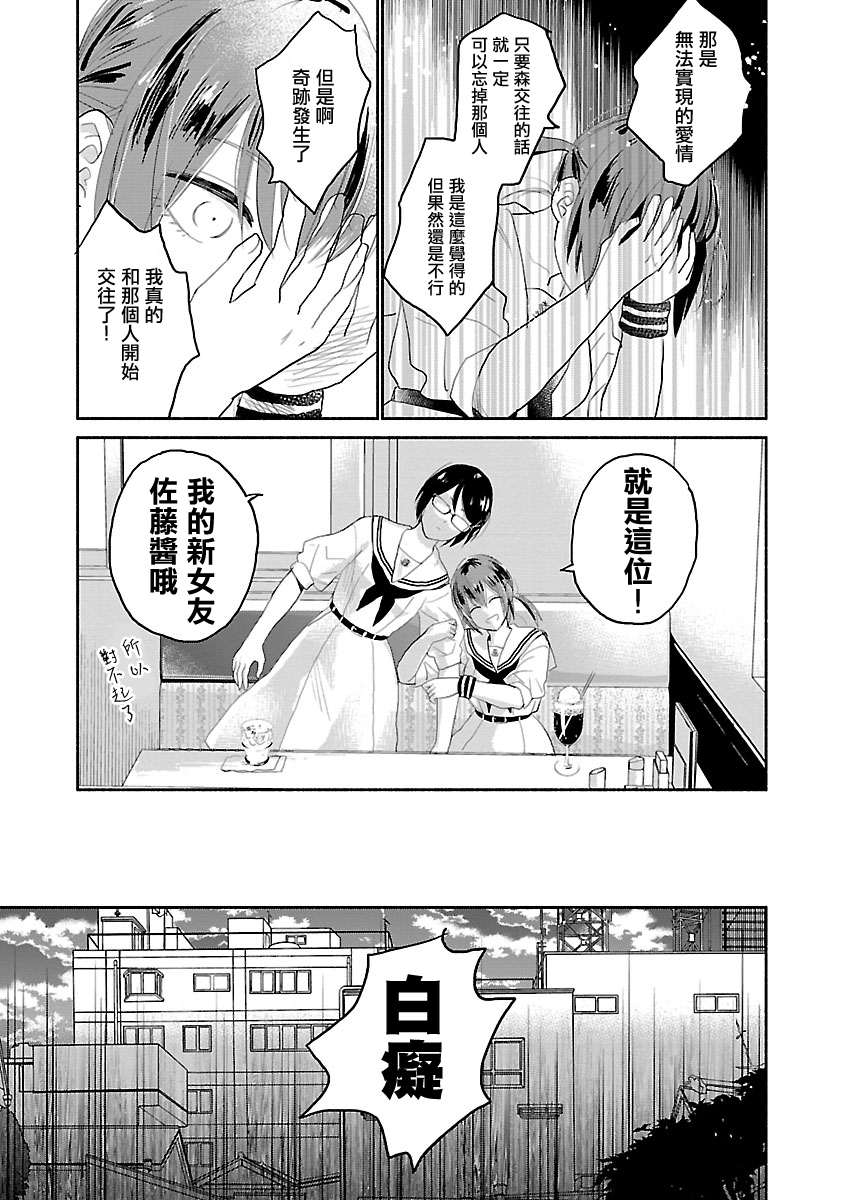 试情马女友韩漫全集-特别篇无删减无遮挡章节图片 