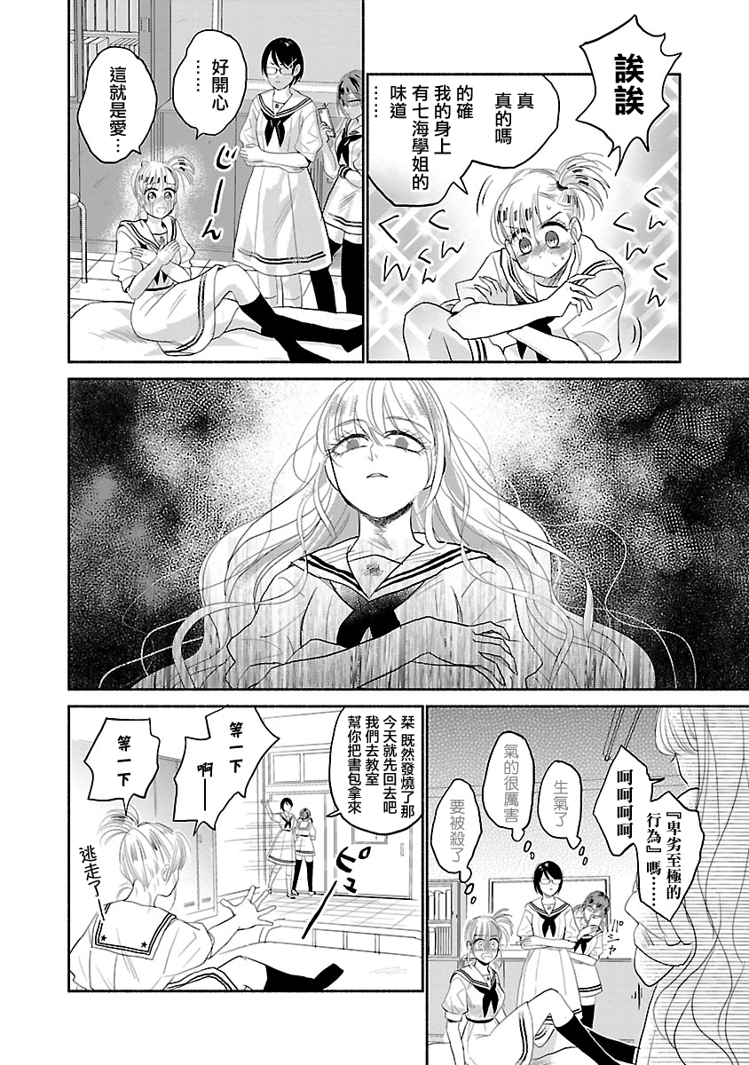 试情马女友韩漫全集-第03话无删减无遮挡章节图片 