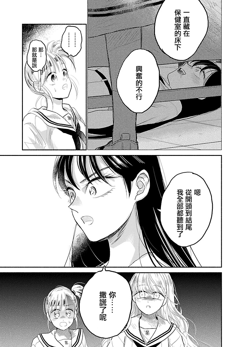 试情马女友韩漫全集-第03话无删减无遮挡章节图片 