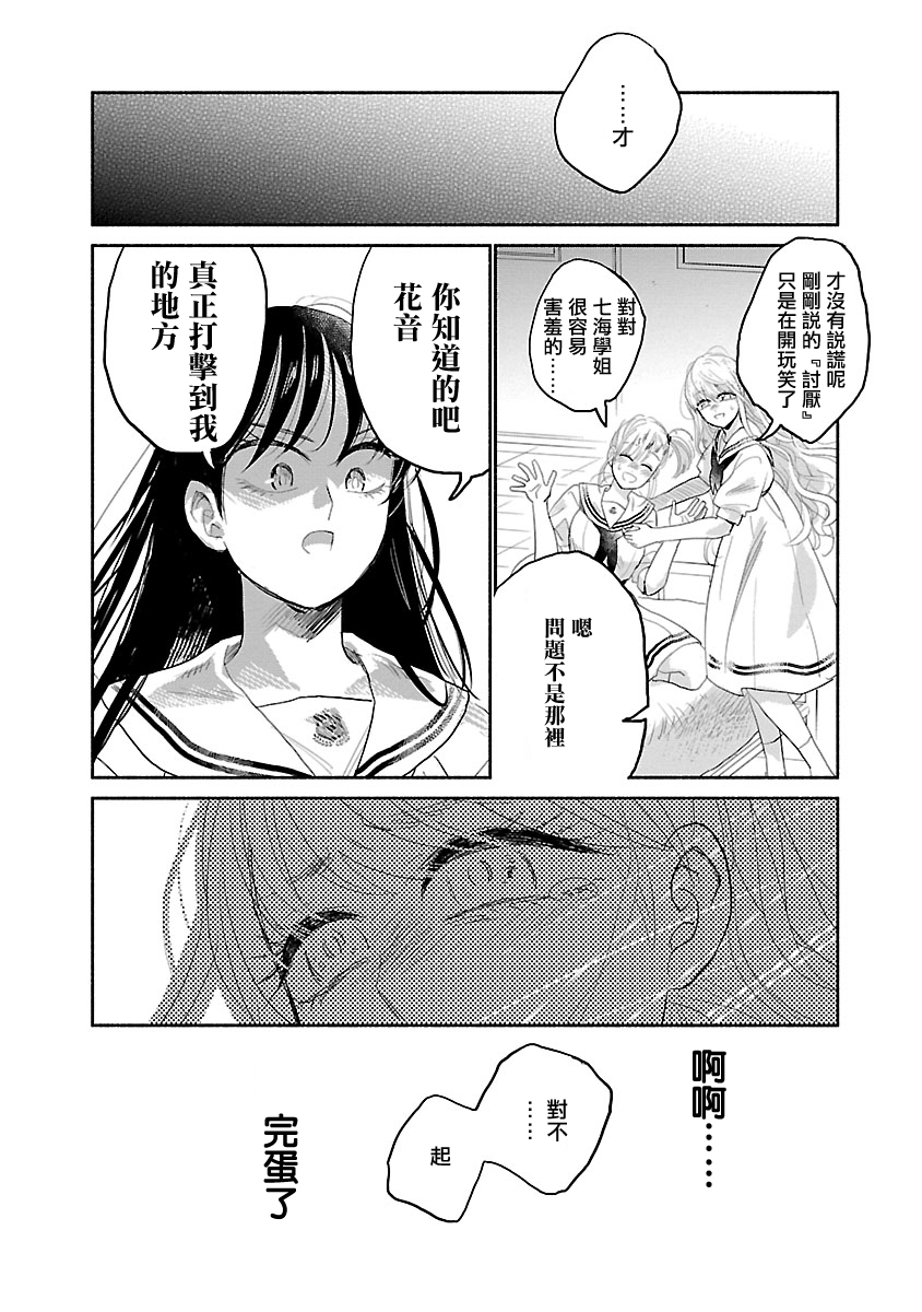 试情马女友韩漫全集-第03话无删减无遮挡章节图片 