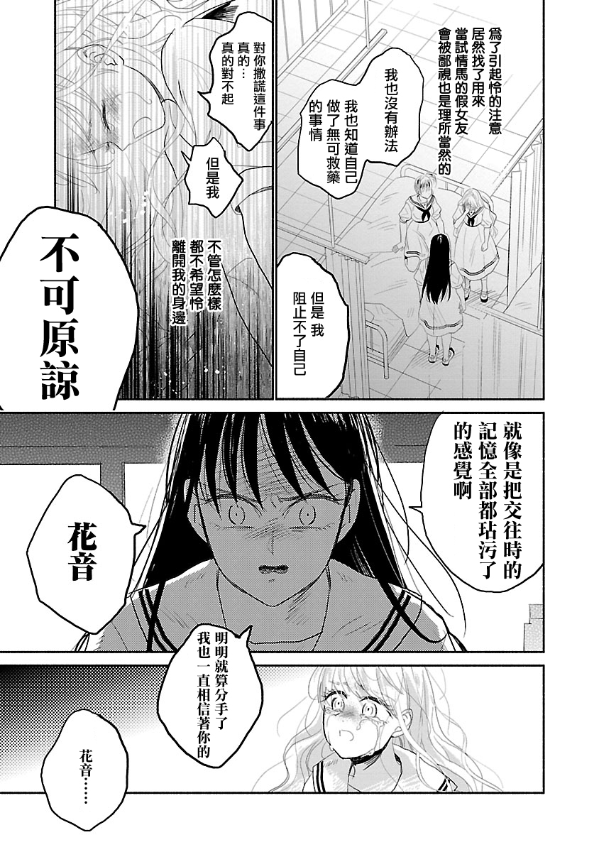 试情马女友韩漫全集-第03话无删减无遮挡章节图片 