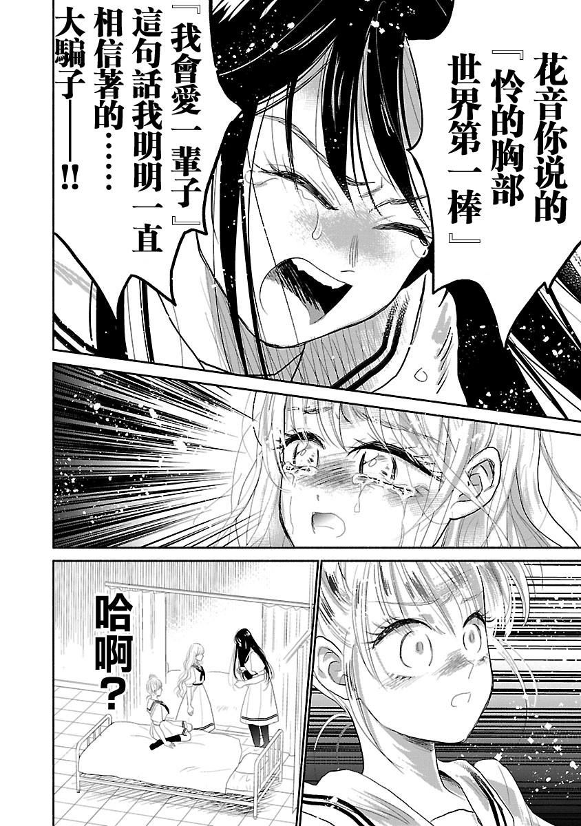 试情马女友韩漫全集-第03话无删减无遮挡章节图片 