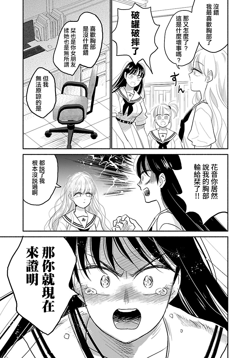 试情马女友韩漫全集-第03话无删减无遮挡章节图片 