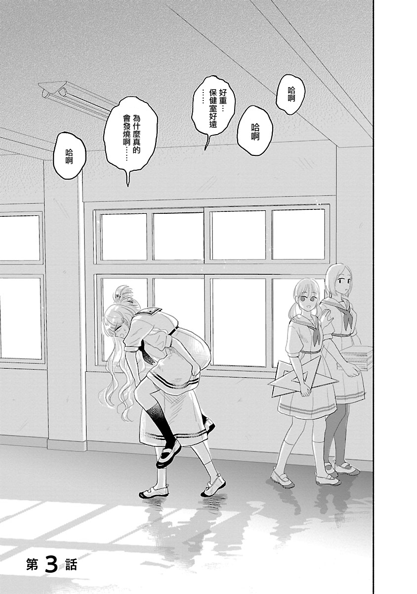 试情马女友韩漫全集-第03话无删减无遮挡章节图片 
