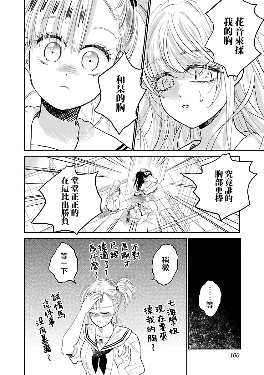 试情马女友韩漫全集-第03话无删减无遮挡章节图片 