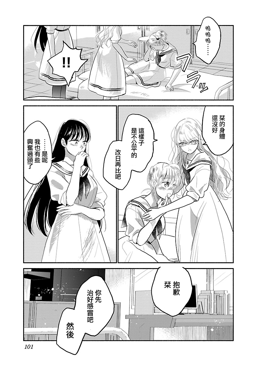 试情马女友韩漫全集-第03话无删减无遮挡章节图片 