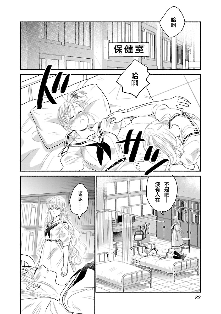 试情马女友韩漫全集-第03话无删减无遮挡章节图片 