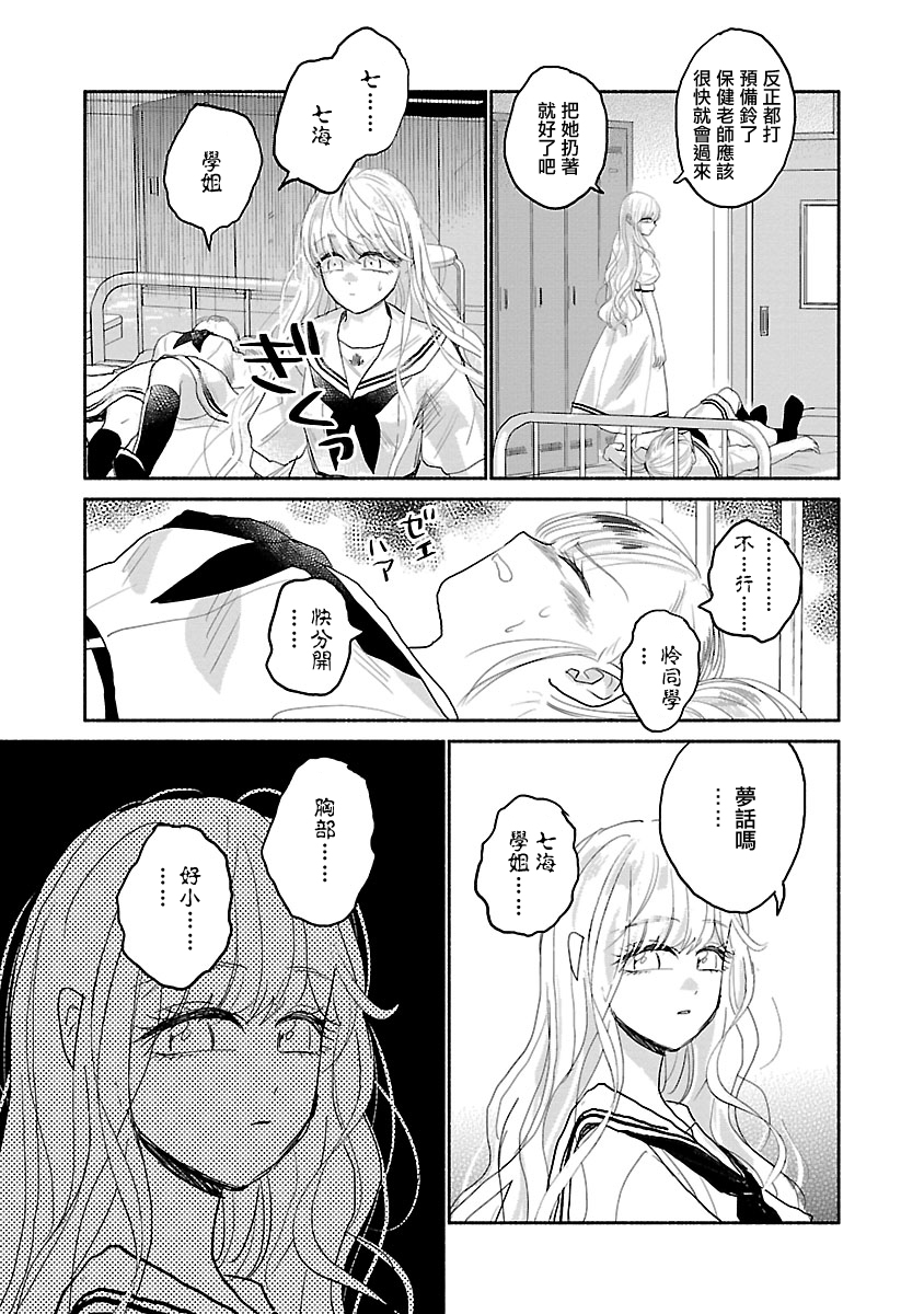 试情马女友韩漫全集-第03话无删减无遮挡章节图片 