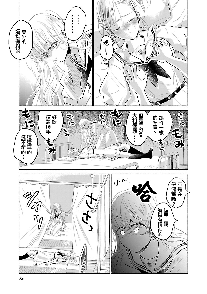 试情马女友韩漫全集-第03话无删减无遮挡章节图片 