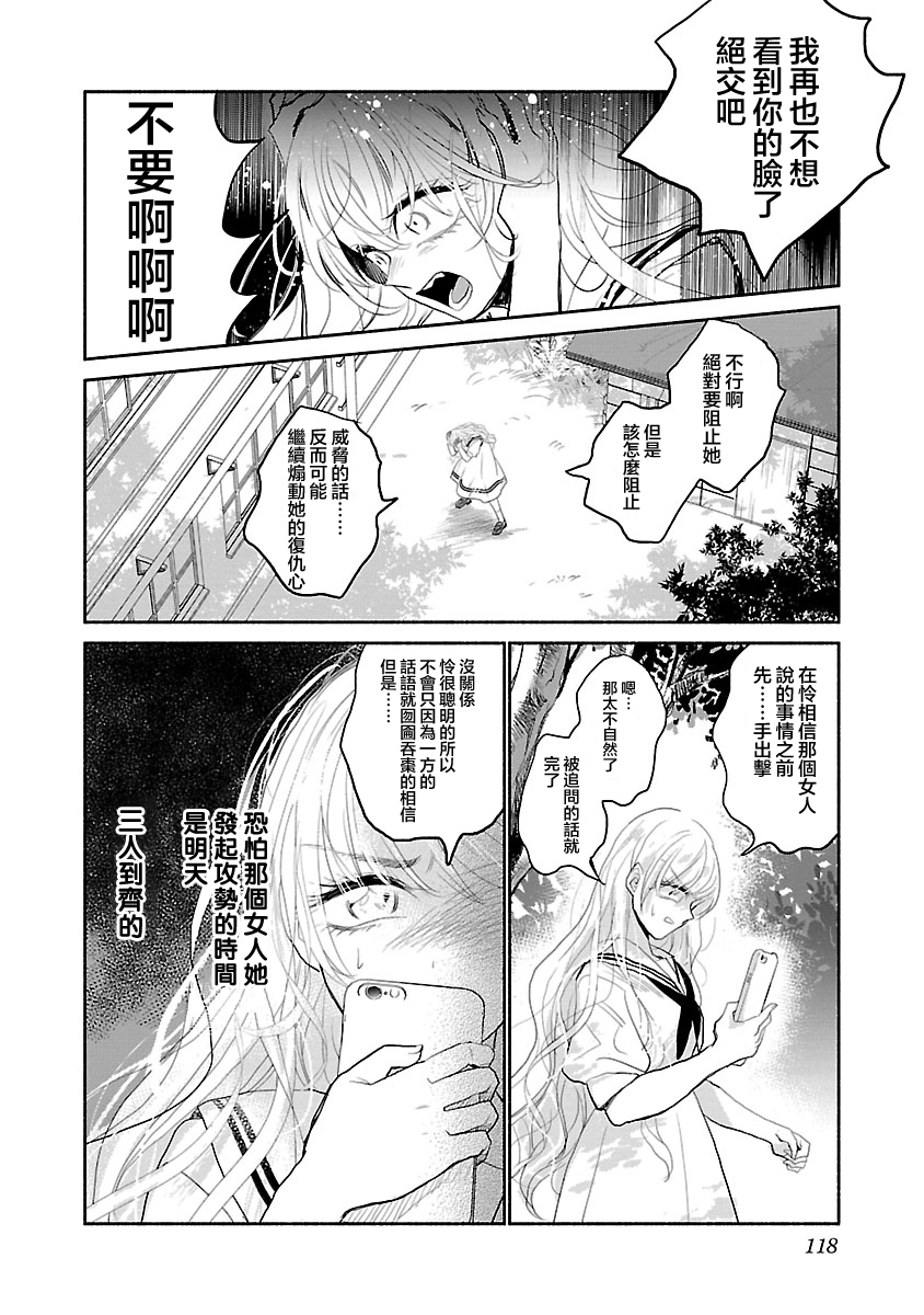 试情马女友韩漫全集-第04话无删减无遮挡章节图片 