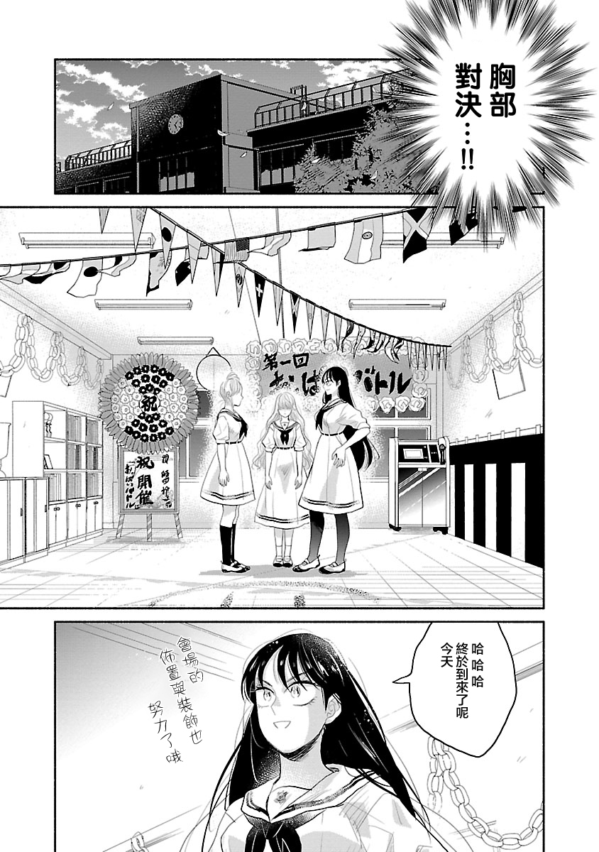 试情马女友韩漫全集-第04话无删减无遮挡章节图片 