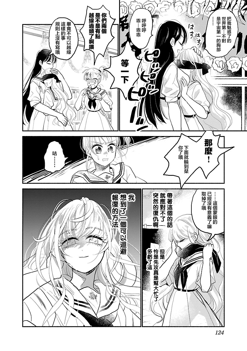 试情马女友韩漫全集-第04话无删减无遮挡章节图片 