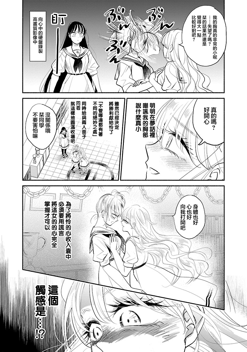 试情马女友韩漫全集-第04话无删减无遮挡章节图片 