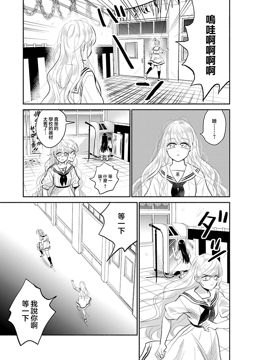 试情马女友韩漫全集-第04话无删减无遮挡章节图片 