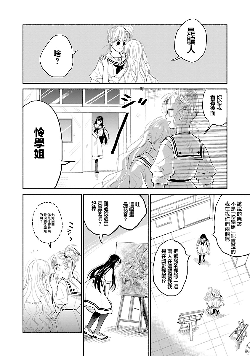 试情马女友韩漫全集-第04话无删减无遮挡章节图片 