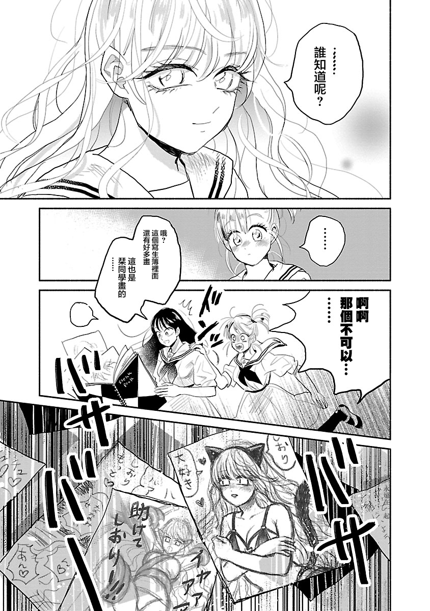 试情马女友韩漫全集-第04话无删减无遮挡章节图片 