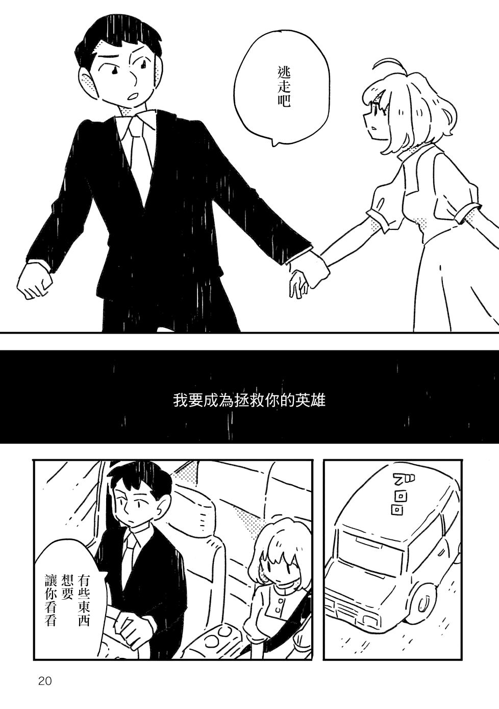 小花的恐惧韩漫全集-第01话无删减无遮挡章节图片 