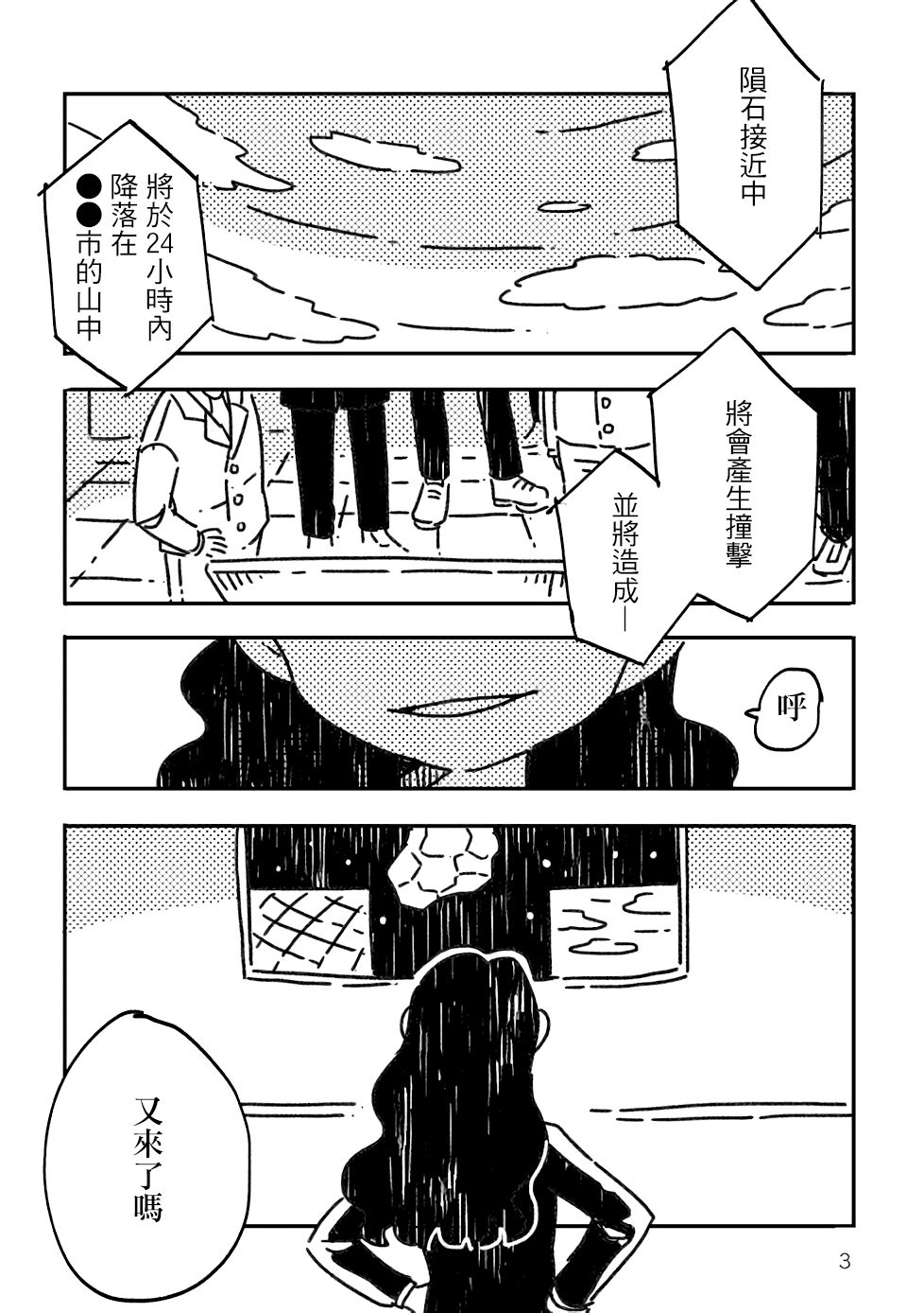 小花的恐惧韩漫全集-第01话无删减无遮挡章节图片 