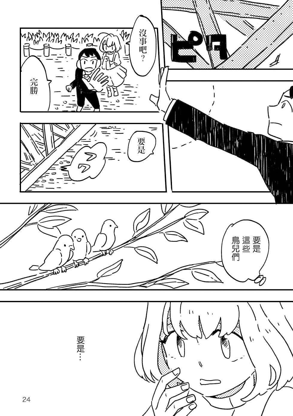 小花的恐惧韩漫全集-第01话无删减无遮挡章节图片 