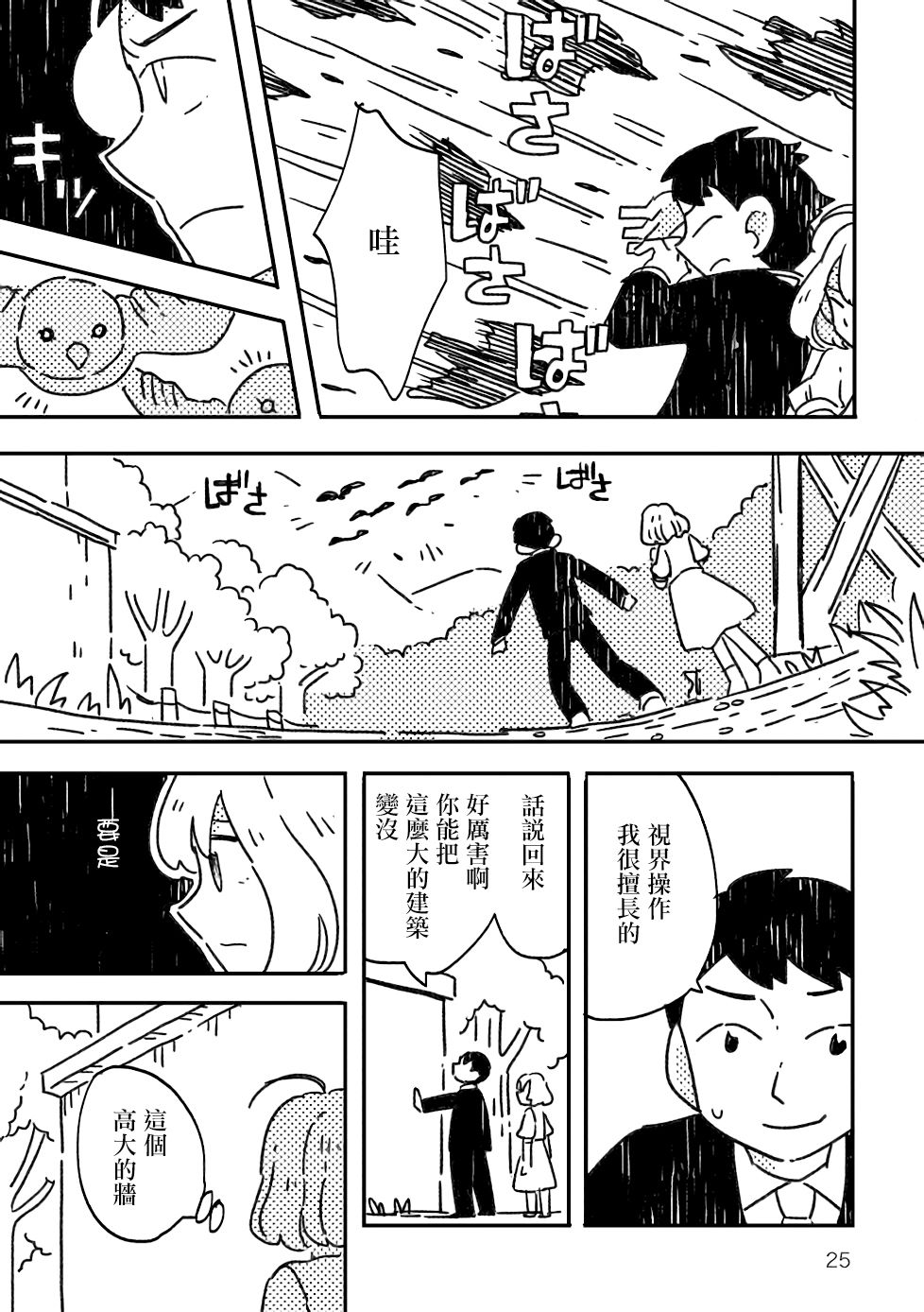 小花的恐惧韩漫全集-第01话无删减无遮挡章节图片 