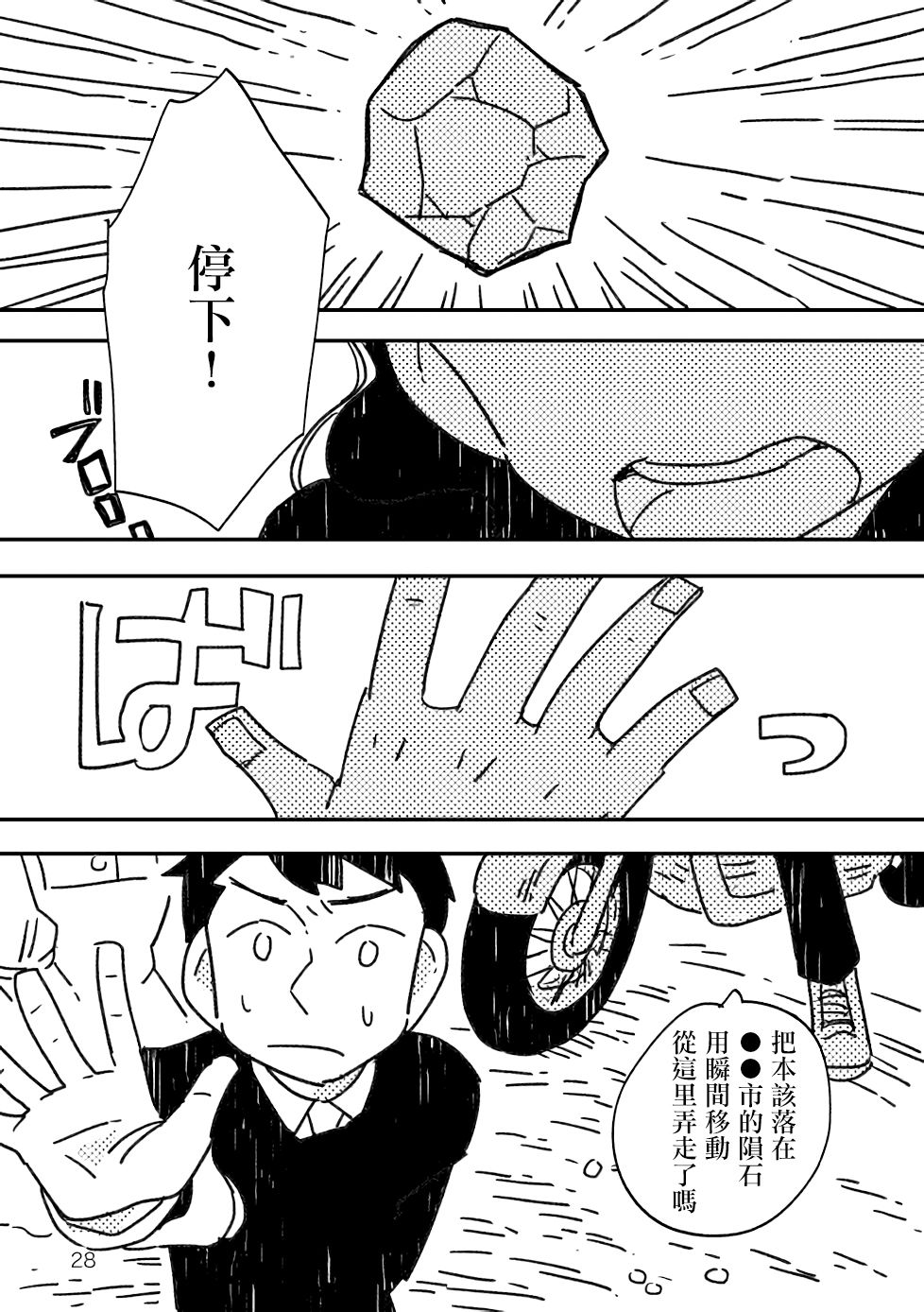 小花的恐惧韩漫全集-第01话无删减无遮挡章节图片 