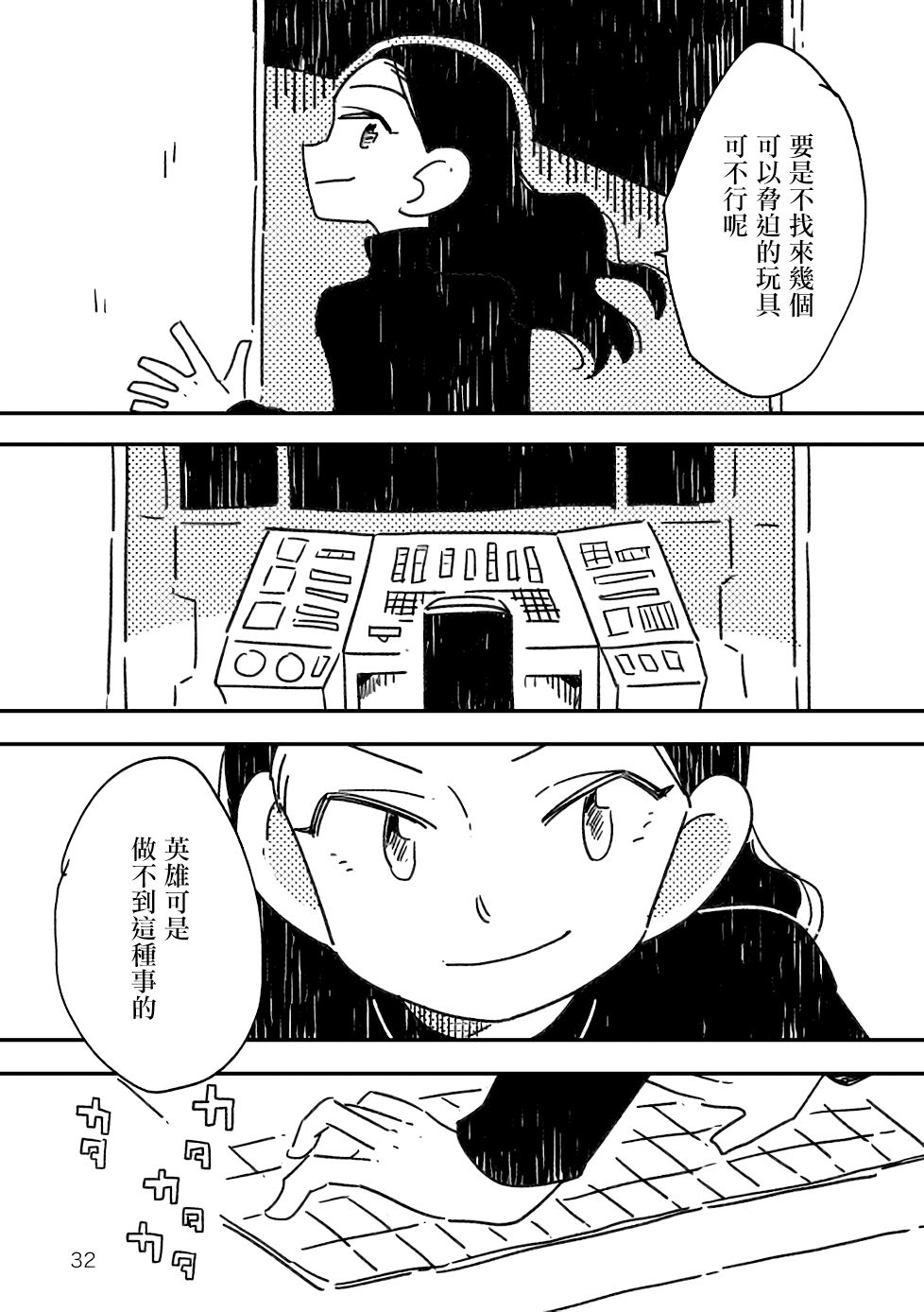 小花的恐惧韩漫全集-第01话无删减无遮挡章节图片 
