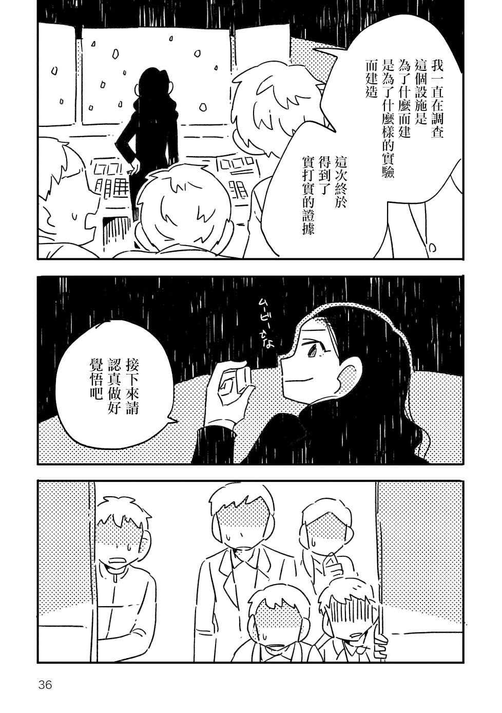 小花的恐惧韩漫全集-第01话无删减无遮挡章节图片 