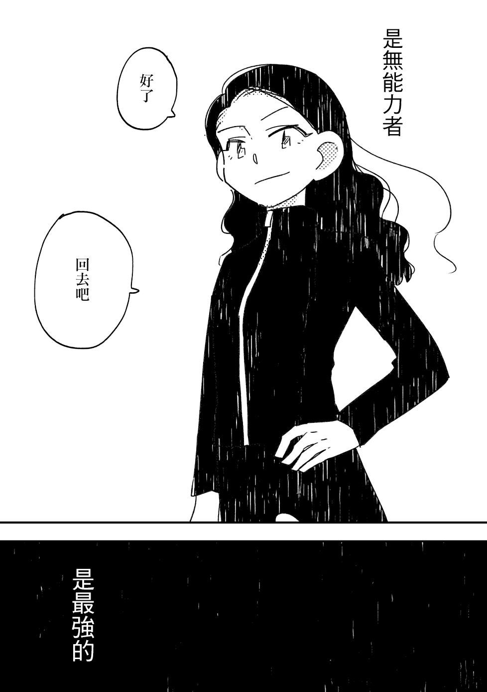 小花的恐惧韩漫全集-第01话无删减无遮挡章节图片 