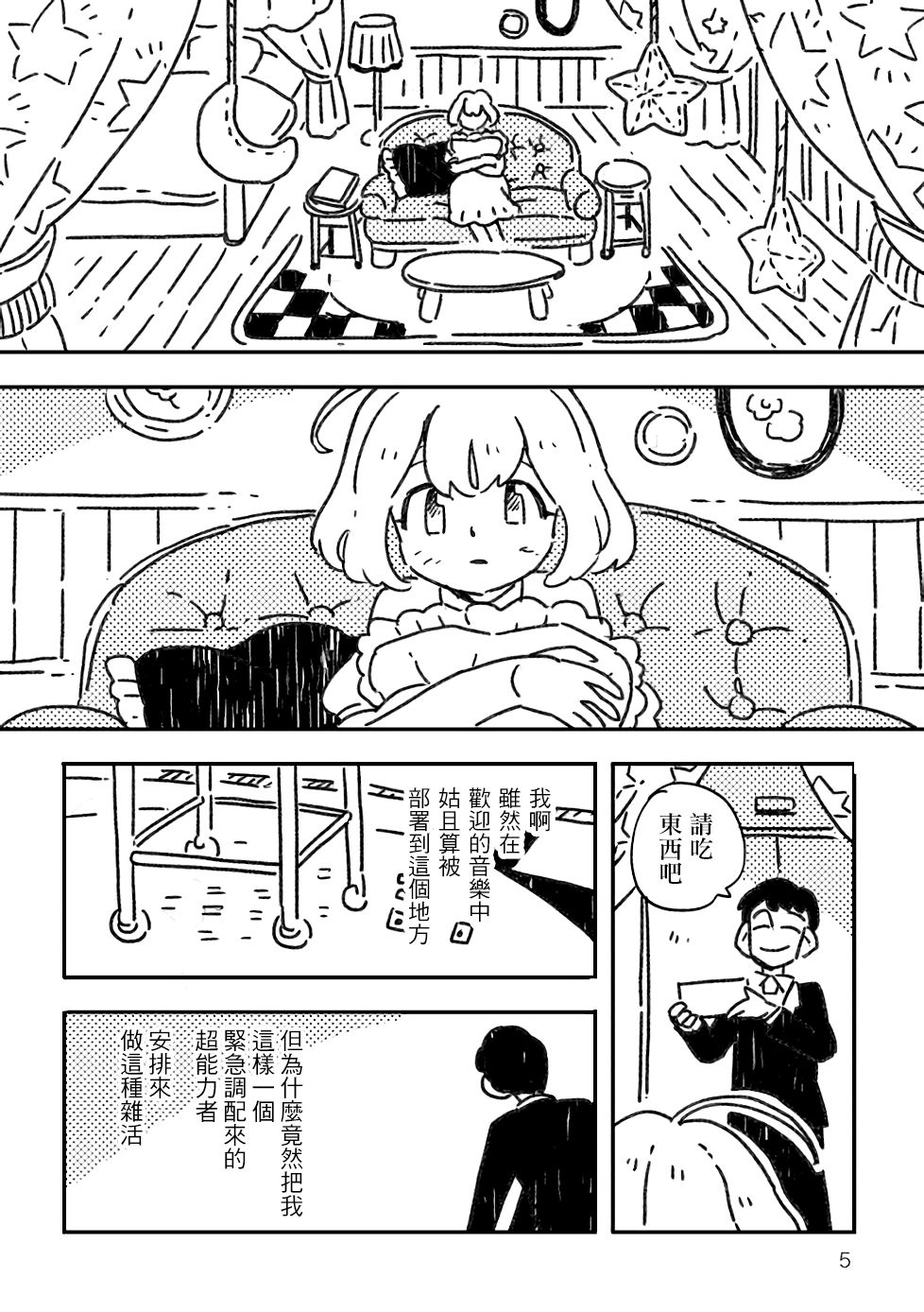 小花的恐惧韩漫全集-第01话无删减无遮挡章节图片 