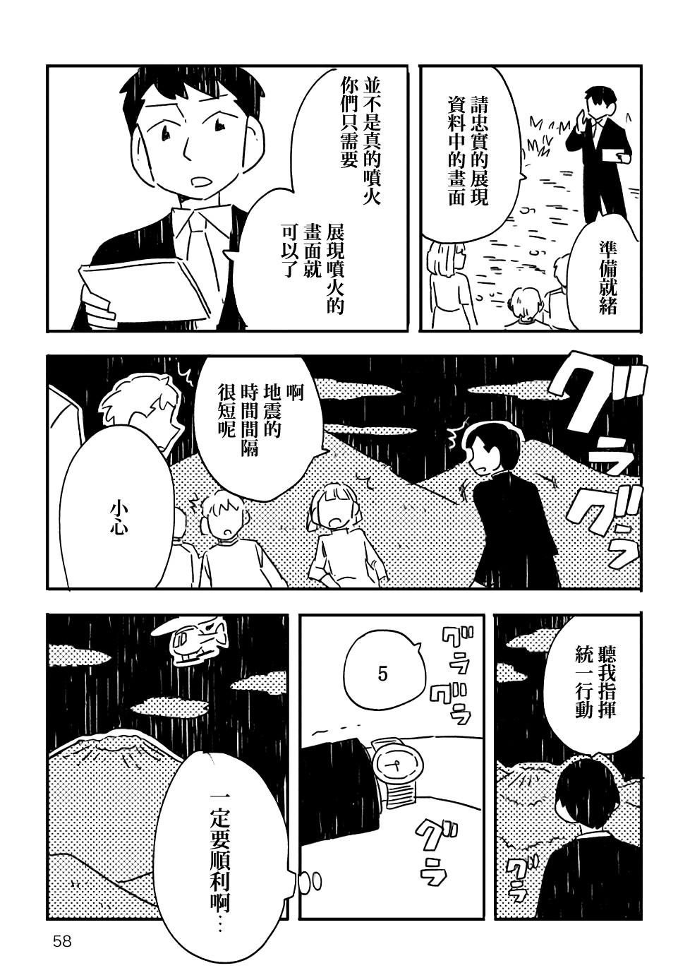 小花的恐惧韩漫全集-第02话无删减无遮挡章节图片 