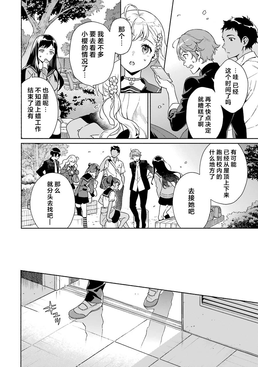真相杂音：收讯侦探事件簿韩漫全集-第01话无删减无遮挡章节图片 