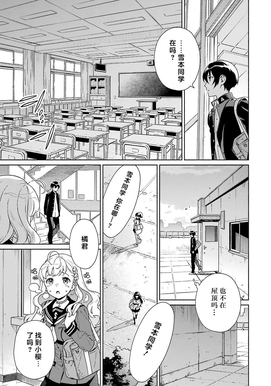 真相杂音：收讯侦探事件簿韩漫全集-第01话无删减无遮挡章节图片 