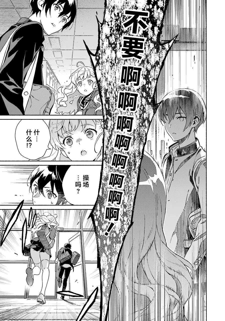 真相杂音：收讯侦探事件簿韩漫全集-第01话无删减无遮挡章节图片 