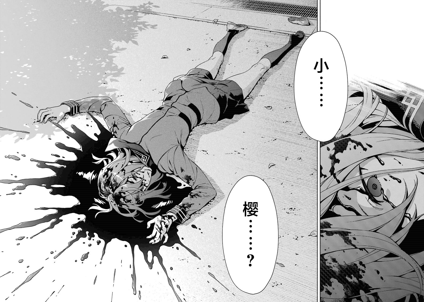真相杂音：收讯侦探事件簿韩漫全集-第01话无删减无遮挡章节图片 